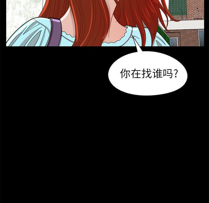 《不该有的爱情》漫画 第4话