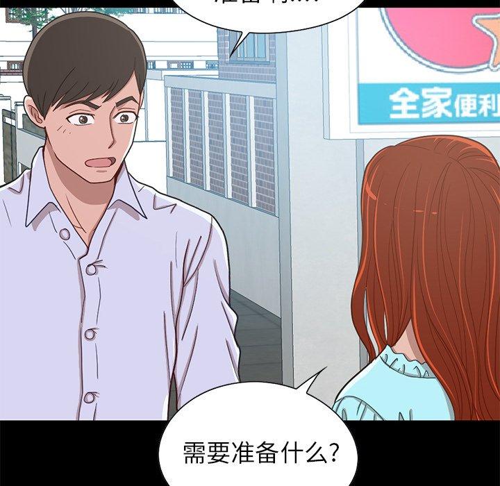 《不该有的爱情》漫画 第4话