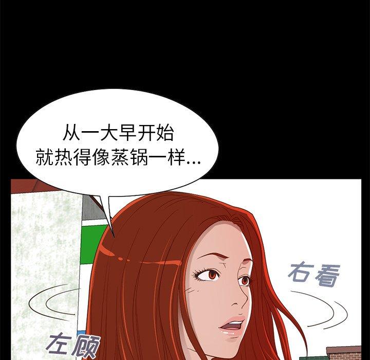 《不该有的爱情》漫画 第4话