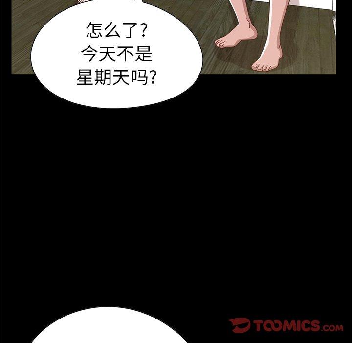 《不该有的爱情》漫画 第4话