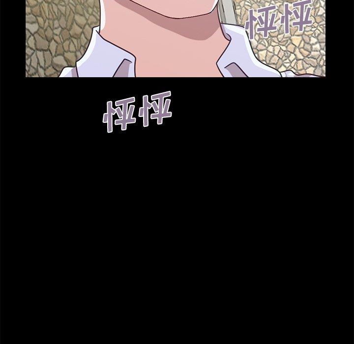 《不该有的爱情》漫画 第4话