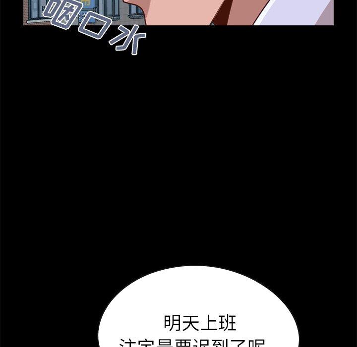 《不该有的爱情》漫画 第4话