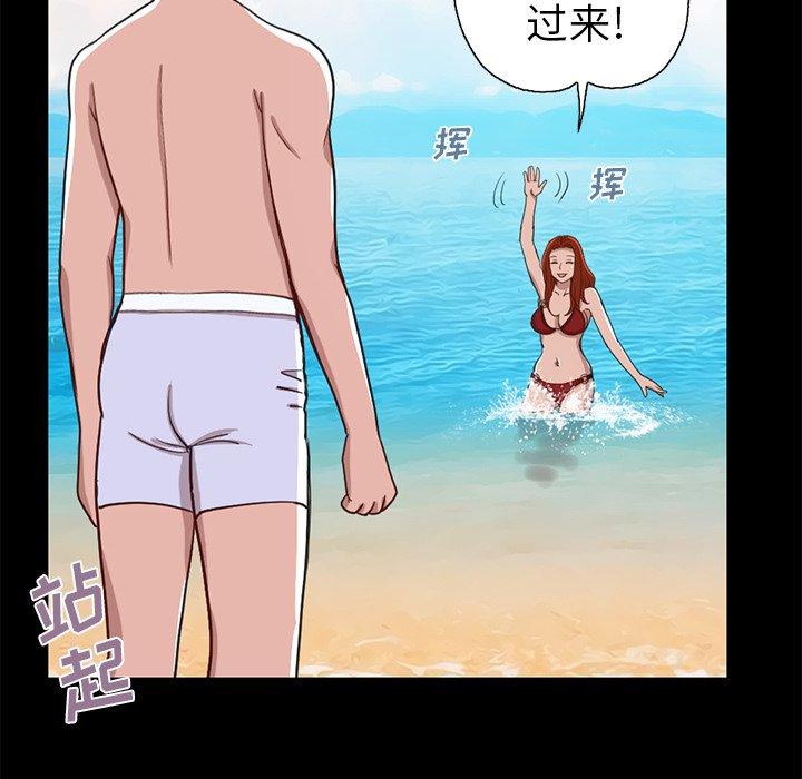 《不该有的爱情》漫画 第4话