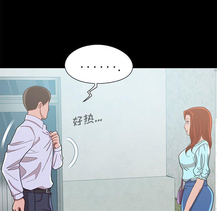 《不该有的爱情》漫画 第4话