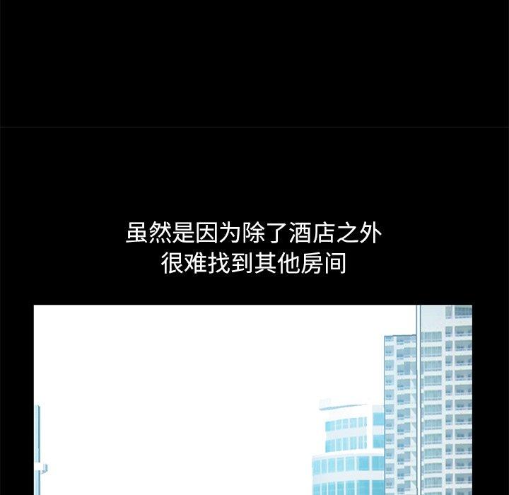 《不该有的爱情》漫画 第4话