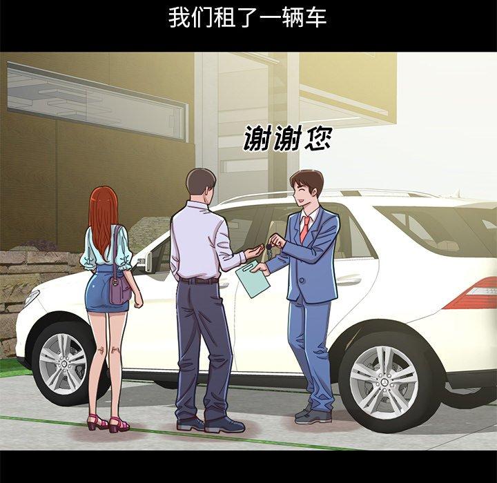 《不该有的爱情》漫画 第4话