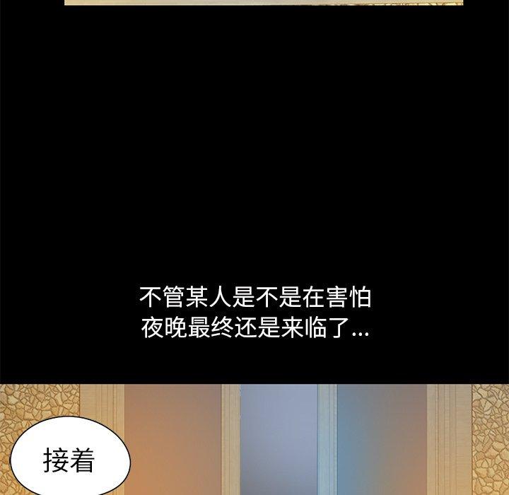 《不该有的爱情》漫画 第4话