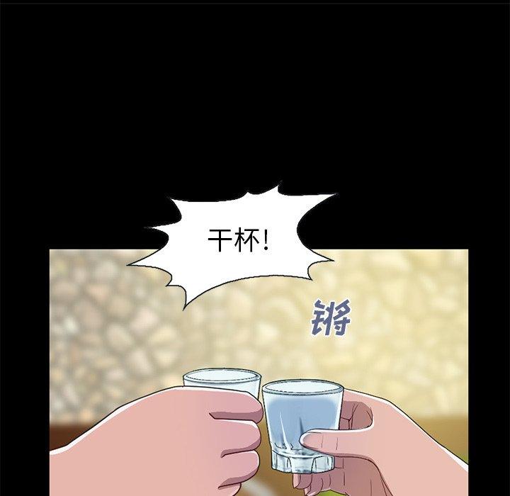 《不该有的爱情》漫画 第4话