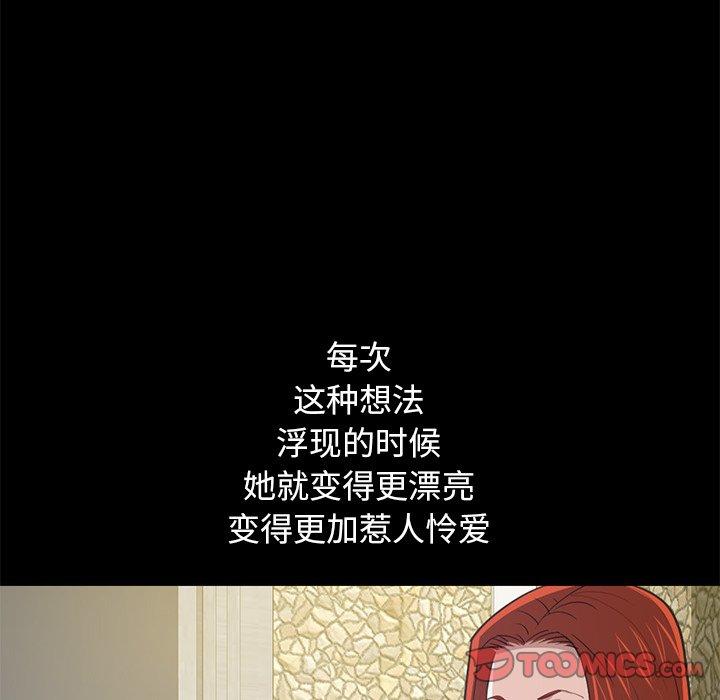 《不该有的爱情》漫画 第4话