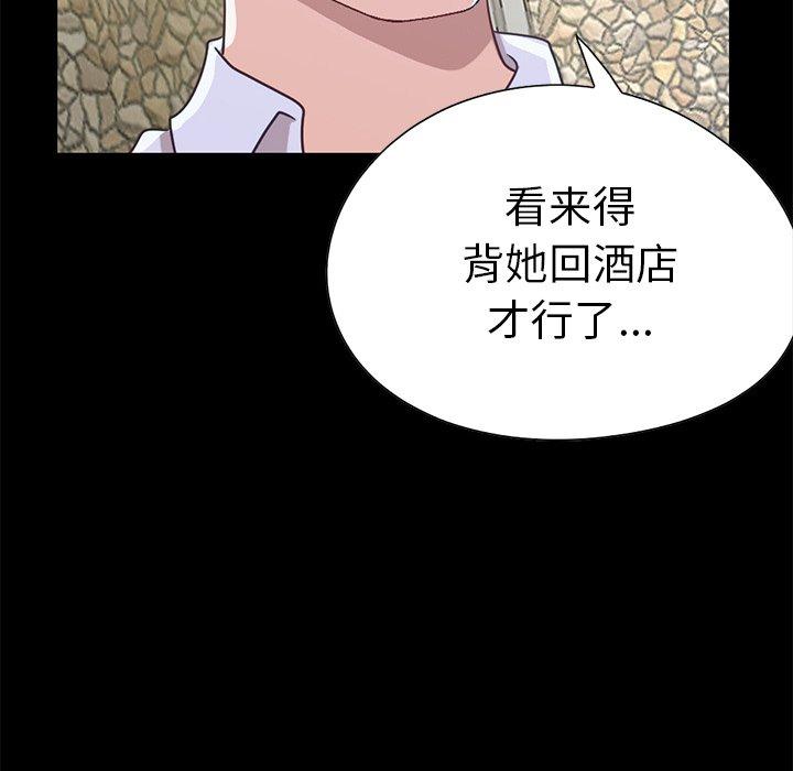 《不该有的爱情》漫画 第4话