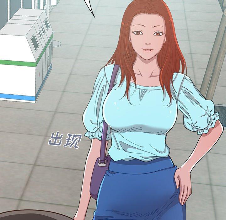 《不该有的爱情》漫画 第4话