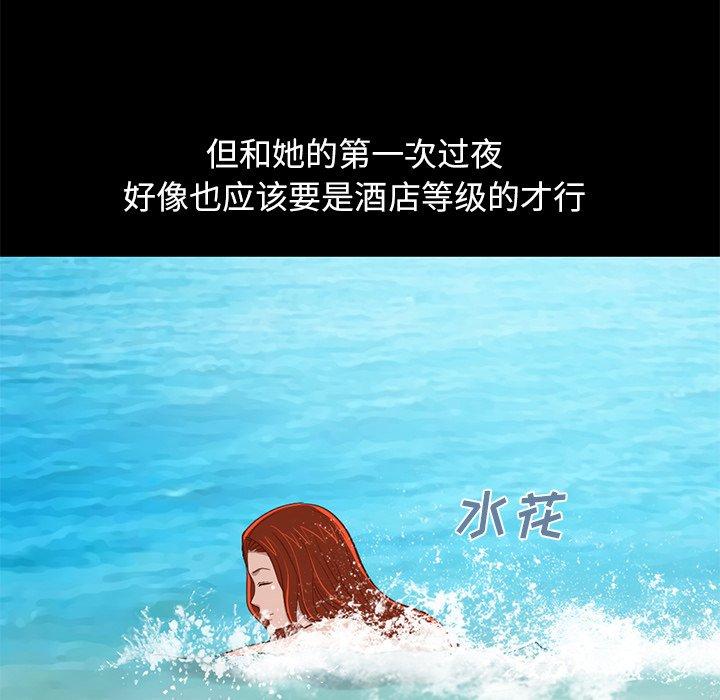 《不该有的爱情》漫画 第4话
