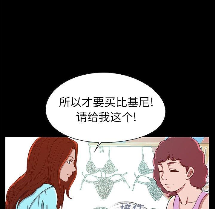《不该有的爱情》漫画 第4话
