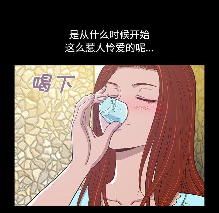 《不该有的爱情》漫画 第4话