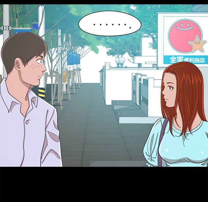 《不该有的爱情》漫画 第4话