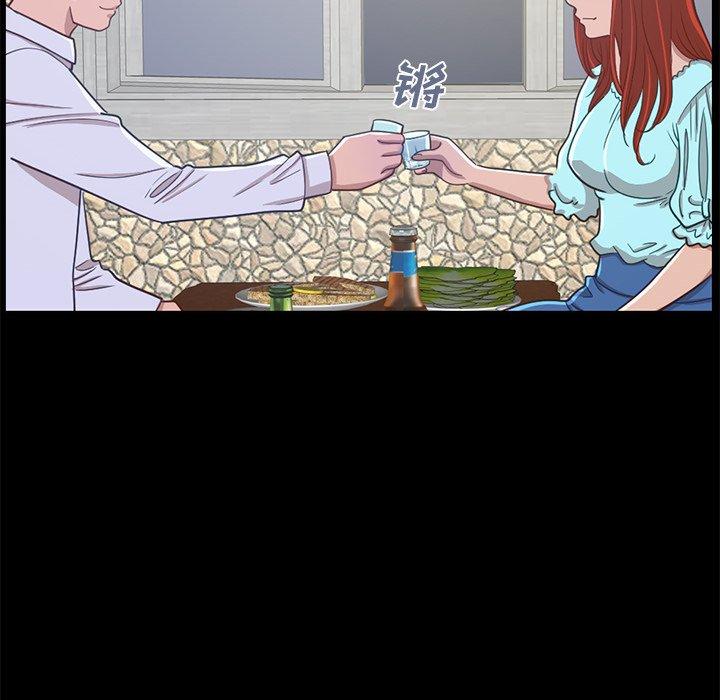 《不该有的爱情》漫画 第4话