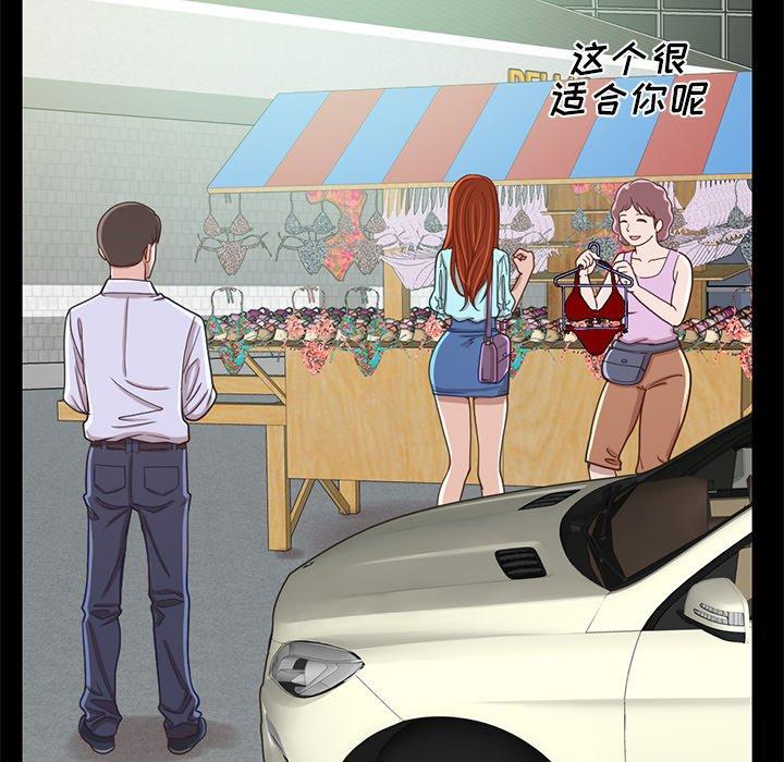 《不该有的爱情》漫画 第4话