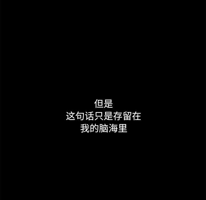 《不该有的爱情》漫画 第4话