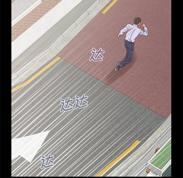 《不该有的爱情》漫画 第4话