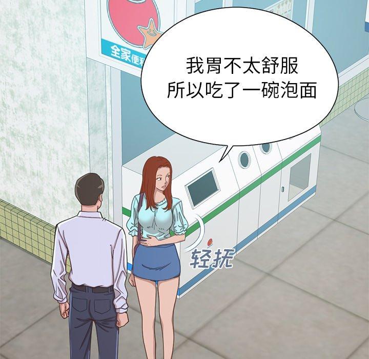《不该有的爱情》漫画 第4话