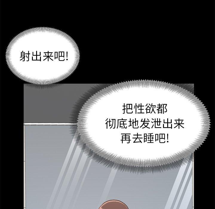 《不该有的爱情》漫画 第5话