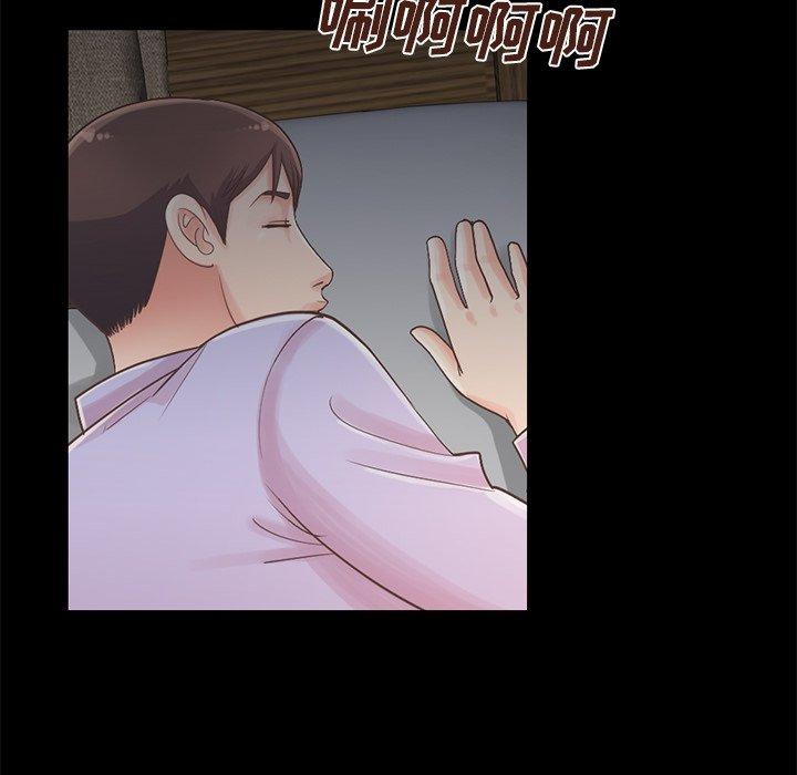 《不该有的爱情》漫画 第5话