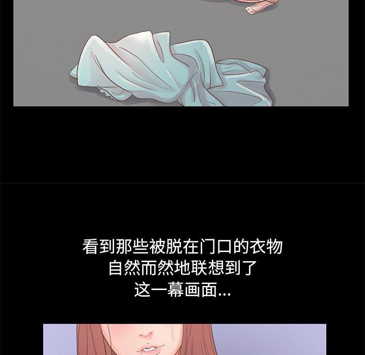 《不该有的爱情》漫画 第5话