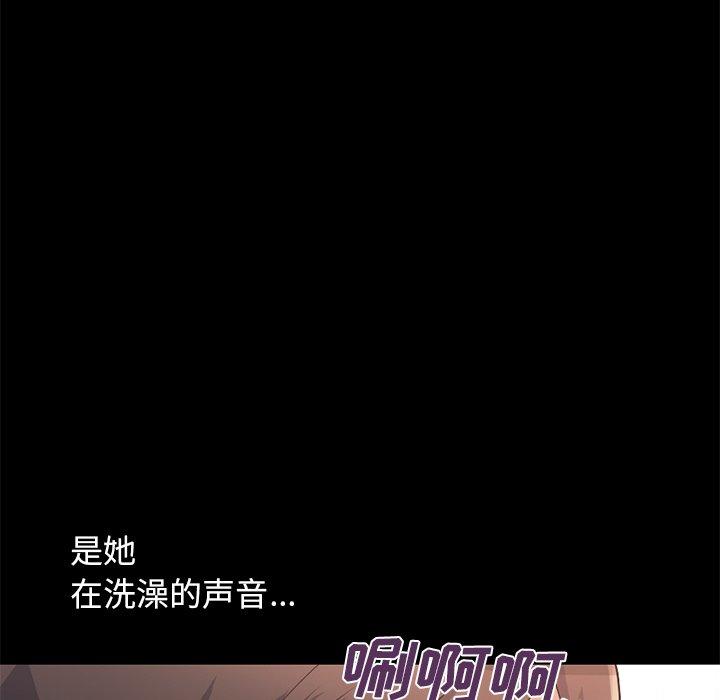 《不该有的爱情》漫画 第5话