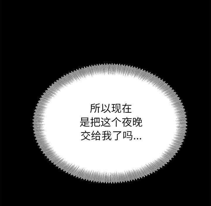 《不该有的爱情》漫画 第5话