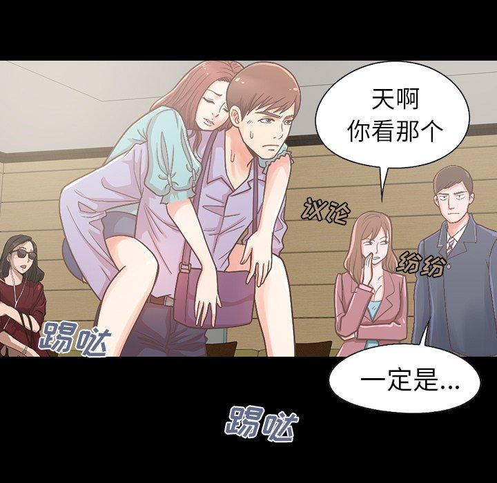 《不该有的爱情》漫画 第5话