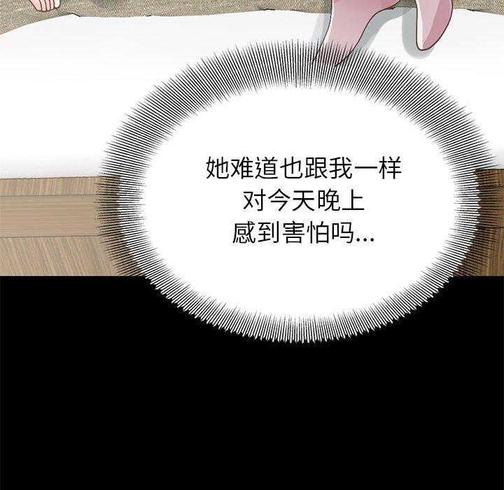 《不该有的爱情》漫画 第5话