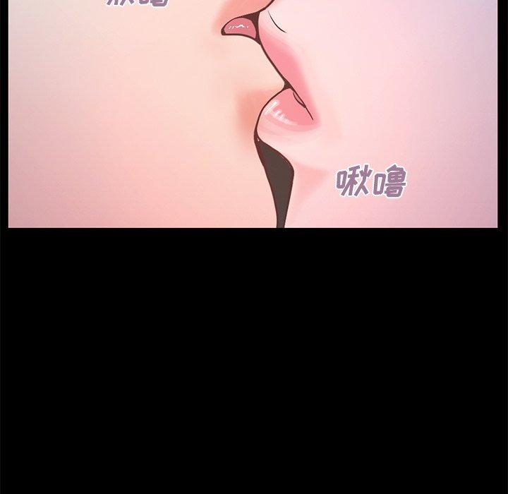 《不该有的爱情》漫画 第5话