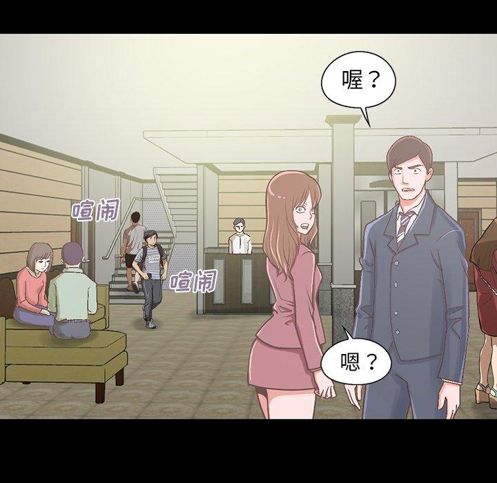 《不该有的爱情》漫画 第5话