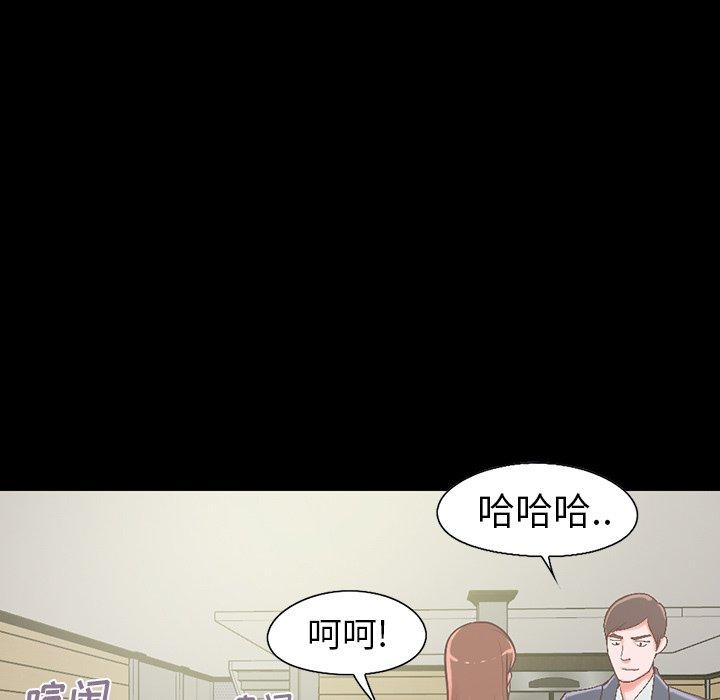 《不该有的爱情》漫画 第5话