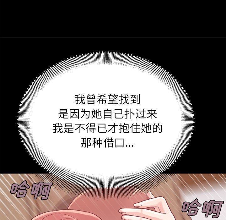 《不该有的爱情》漫画 第5话