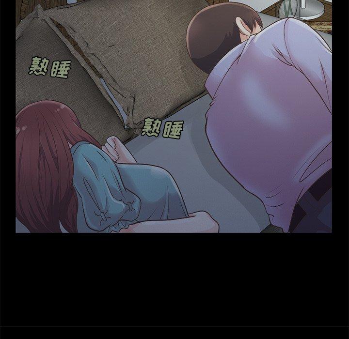 《不该有的爱情》漫画 第5话