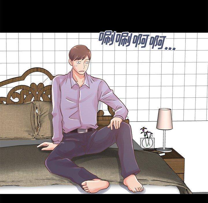 《不该有的爱情》漫画 第5话