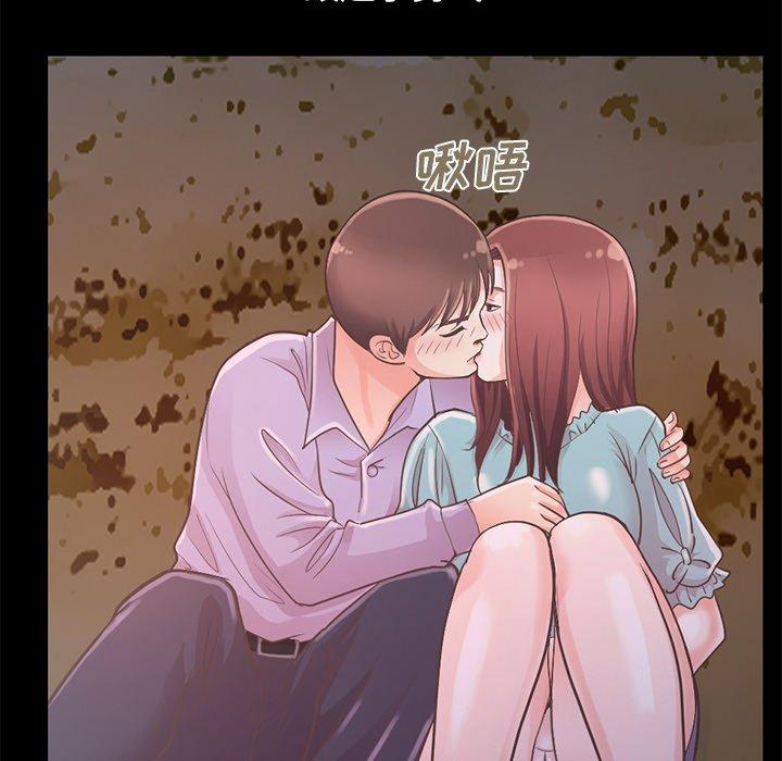 《不该有的爱情》漫画 第5话
