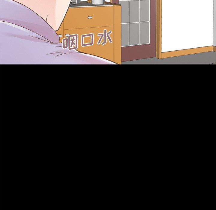 《不该有的爱情》漫画 第5话
