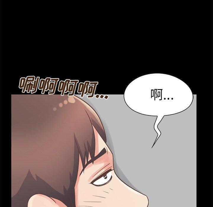《不该有的爱情》漫画 第5话