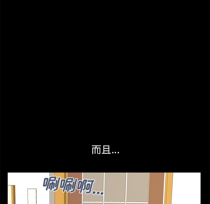 《不该有的爱情》漫画 第5话