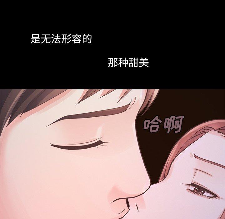 《不该有的爱情》漫画 第5话
