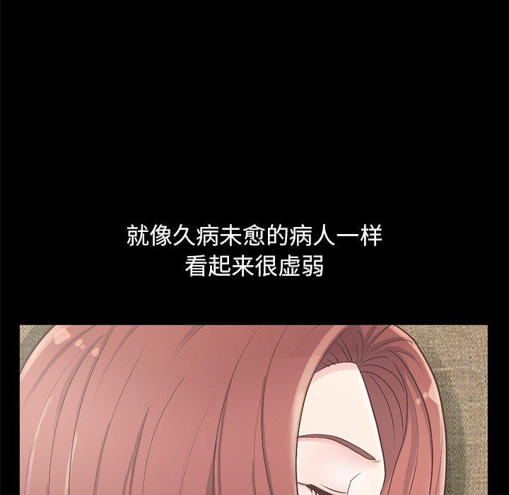 《不该有的爱情》漫画 第5话