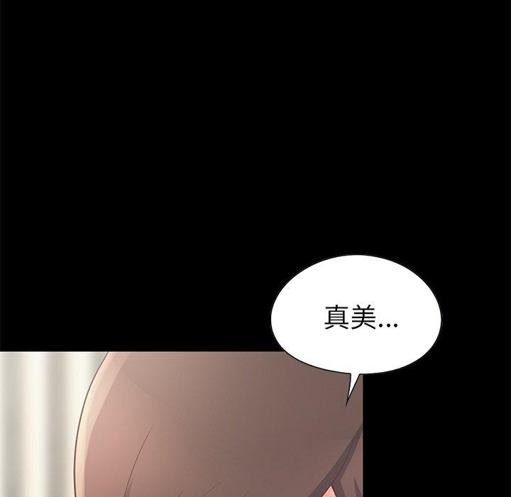 《不该有的爱情》漫画 第5话