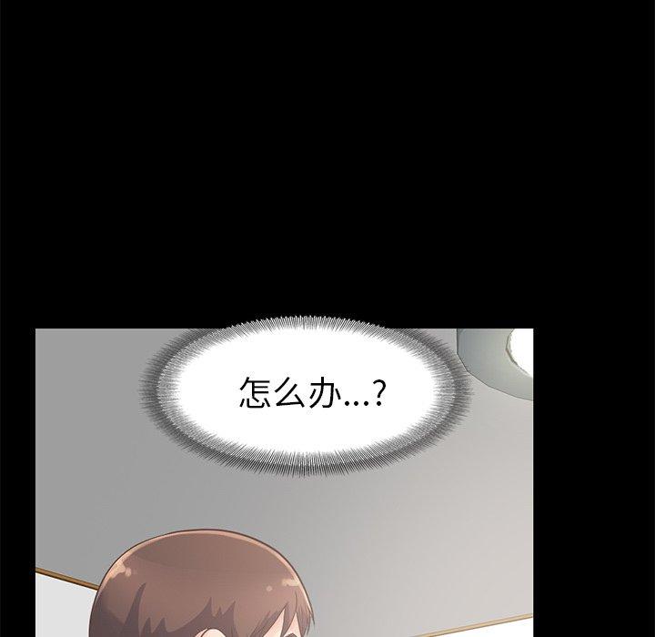 《不该有的爱情》漫画 第5话