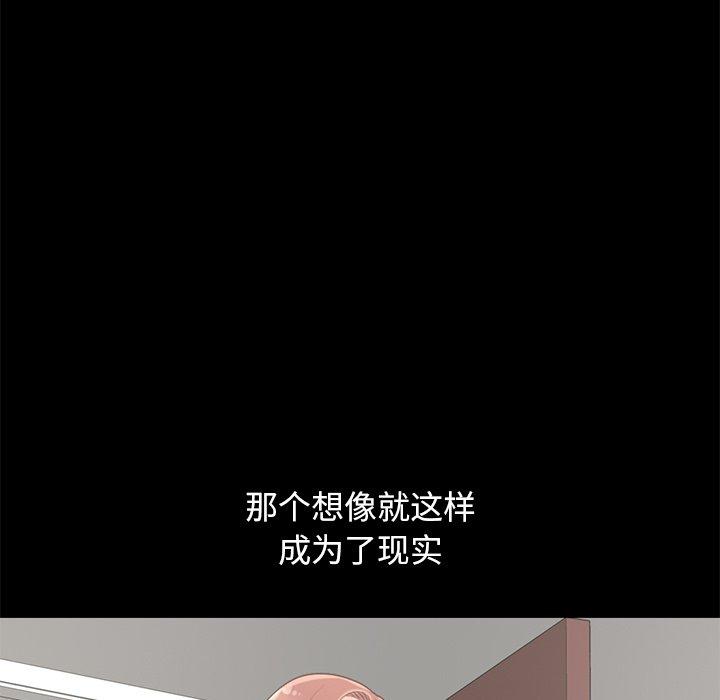 《不该有的爱情》漫画 第5话