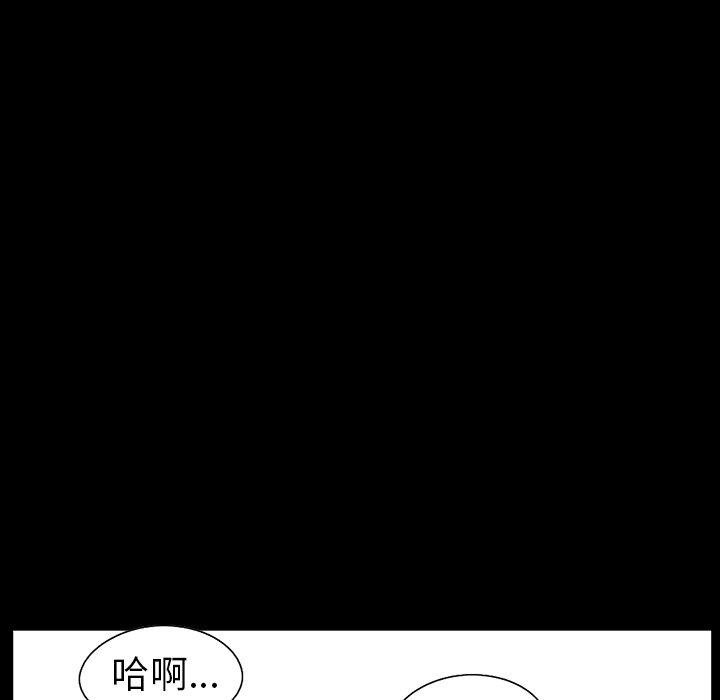 《不该有的爱情》漫画 第5话