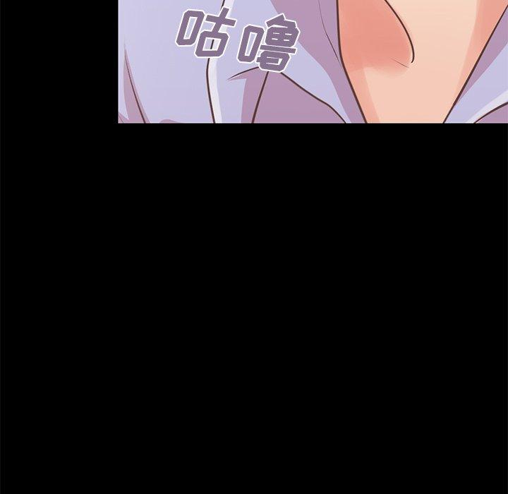 《不该有的爱情》漫画 第5话