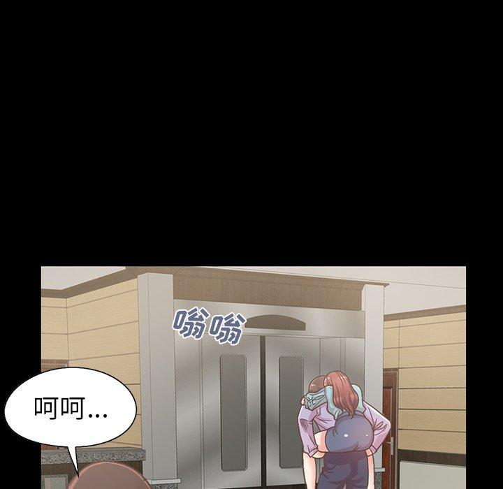 《不该有的爱情》漫画 第5话
