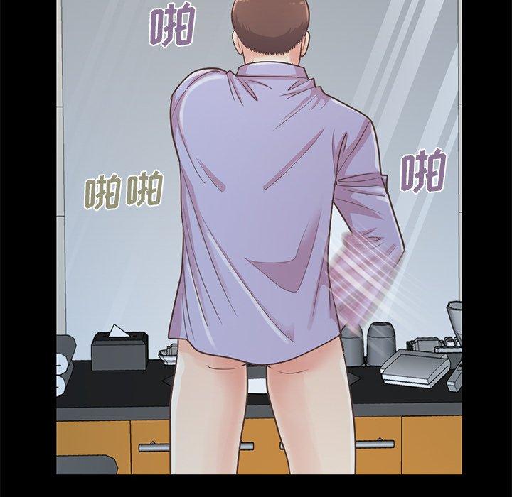 《不该有的爱情》漫画 第5话